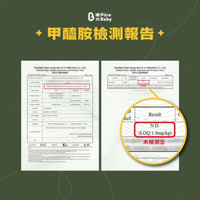 【PureBaby 波比】植萃抑菌接財褲 褲型L-XXL 8包組 2026全新升級款(北港武德宮獨家聯名)無甲醯胺