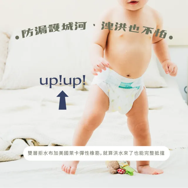 【PureBaby 波比】植萃抑菌 尿布接財褲黏貼型S-XL 8包組 2026全新升級款(北港武德宮獨家聯名)無甲醯胺