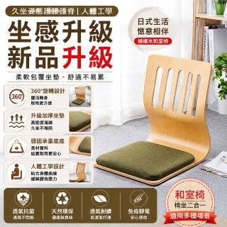 恰好家居 榻榻米椅子 40*45*47cm 環保皮革面料 加厚板材 靠背椅 無腿椅 飄窗椅 和室椅 預購15天