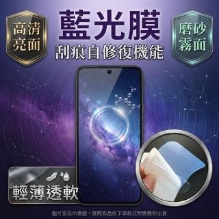 {太極定位柔韌膜} Honor 600/Pro/Lite 抗藍光螢幕保護貼(高清亮膜/磨砂霧面)
