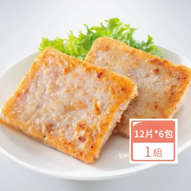 金牌師父陳彥達冠軍港式蘿蔔糕