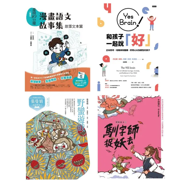 【momoBOOK】親子小學堂30天(樂讀包)