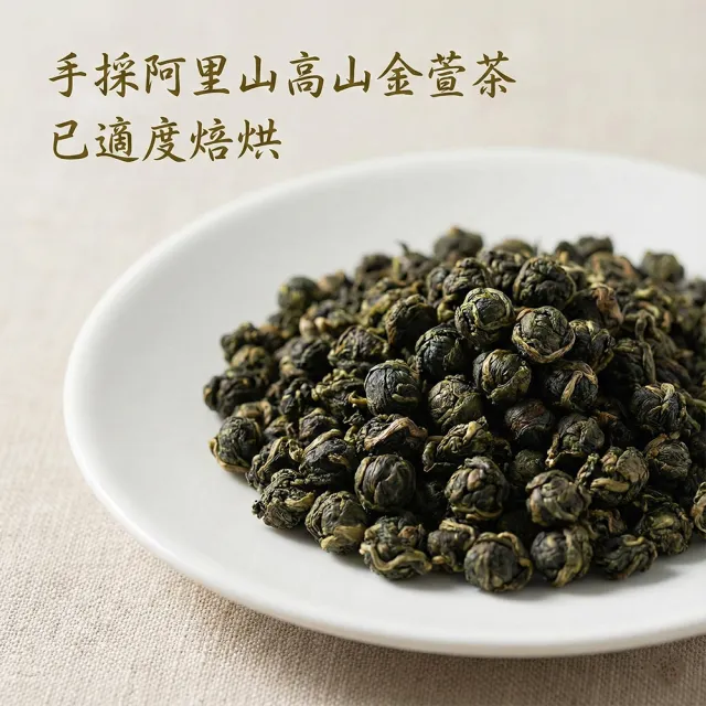 【EiRAKU】2026春季 限量比賽茶 金萱茶葉 150g四兩x 2罐 (附專屬提袋 金質獎 中秋禮盒 高山茶 永樂)