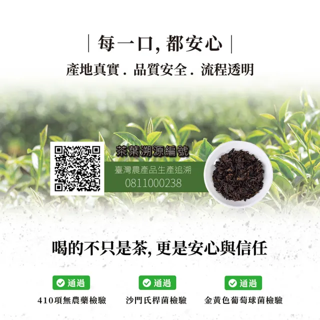 【EiRAKU】自然農法 純淨手採烏龍茶禮盒150g 四兩 x 2入(附專屬提袋 中秋禮盒 伴手禮 茶葉 永樂)