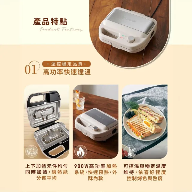 【Vitantonio】官方直營 小V多功能計時鬆餅機VWH-600B-I(奶霜杏)