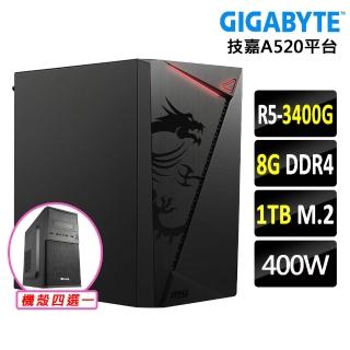【技嘉平台】R5 四核 {天天開心II}文書機(R5-3400G/A520/8G D4/1TB)