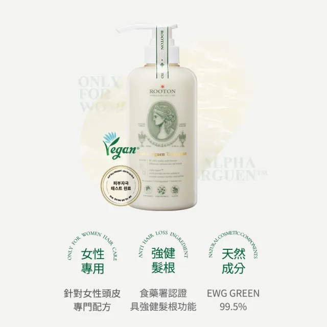 【ROOTON 官方直營】洗髮豐盈修護4件組(洗髮精200ml x2+護髮素30ml+髮油8ml)