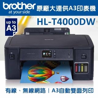 【brother】官方直營 HL-T4000DW 原廠大連供A3印表機(自動雙面列印/有線網路/WiFi/連續供墨)