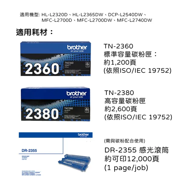 【brother】官方直營 HL-L2320D 高速黑白雷射自動雙面印表機(無WIFI功能/隨機碳粉2600頁)