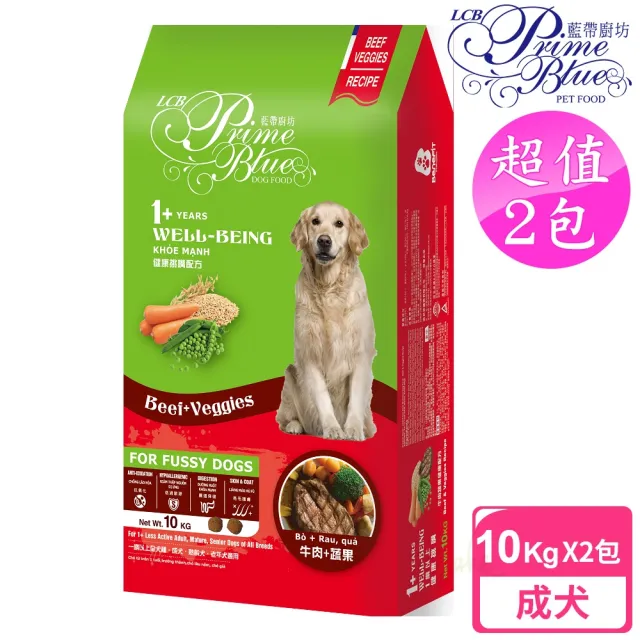 【LCB 藍帶廚坊】2包超值組 WELL健康挑嘴狗 10kg 牛肉蔬果配方(成犬 老犬 熟齡犬 狗飼料 寵物飼料)