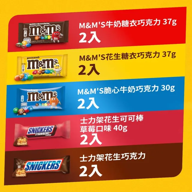 【M&M’S MM巧克力】中元限定版 巧克力拜拜箱