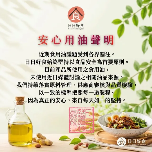 【Goodfoodeveryday 日日好食】好控捲拌麵 3包/袋(花椒胡麻/經典川辣/暖薑麻油/台式醬香油蔥)