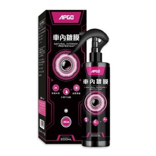 【APGO】車內鍍膜