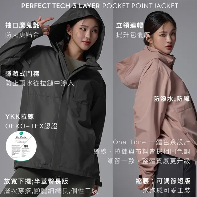 【STL】出清 韓國 PERFECT TECH 防潑水防風 四季通勤運動 戶外爬山露營外套 大尺碼 (多色)