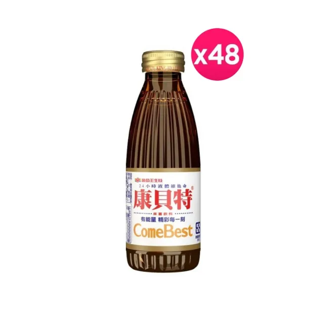 【葡萄王】康貝特48瓶裝