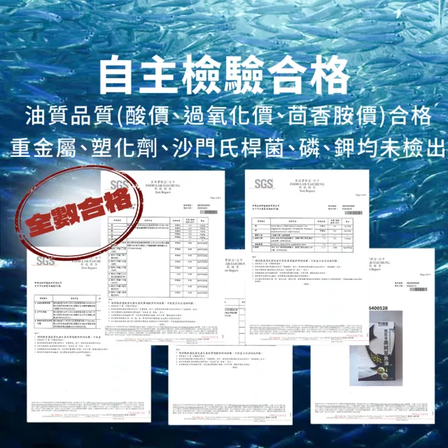 【世華生技】西班牙高純萃魚油5盒 (60顆/盒 高濃度 rTG型態 西班牙魚油領導品牌)