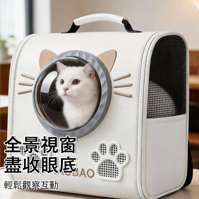 【Yurm】太空艙透氣寵物雙肩包 大空間寵物外出包 貓狗出行手提包 舒適減壓 寵物包 防應激 貓包