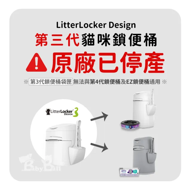 【Litter Genie】加拿大 Litter Genie EZ 貓咪鎖便桶 專用易撕袋補充盒(易撕 鎖臭 垃圾袋)