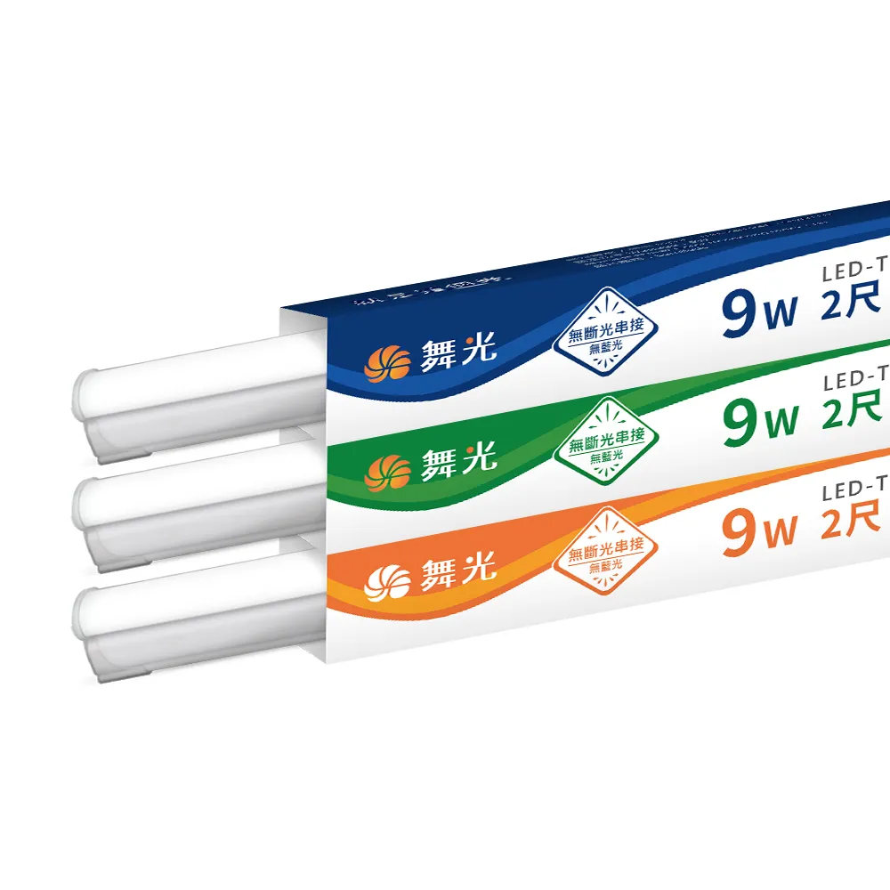 【DanceLight 舞光】4入組 2呎LED支架燈 T5 9W 一體化層板燈 不斷光間接照明(白光/自然光/黃光)
