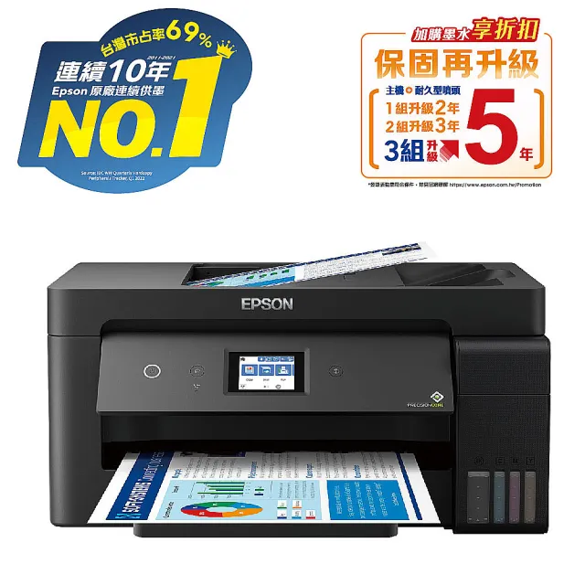【EPSON】官方直營 搭2組T03Y原廠1黑3彩墨水★L14150 A3+高速雙網WiFi智慧遙控連供複合機