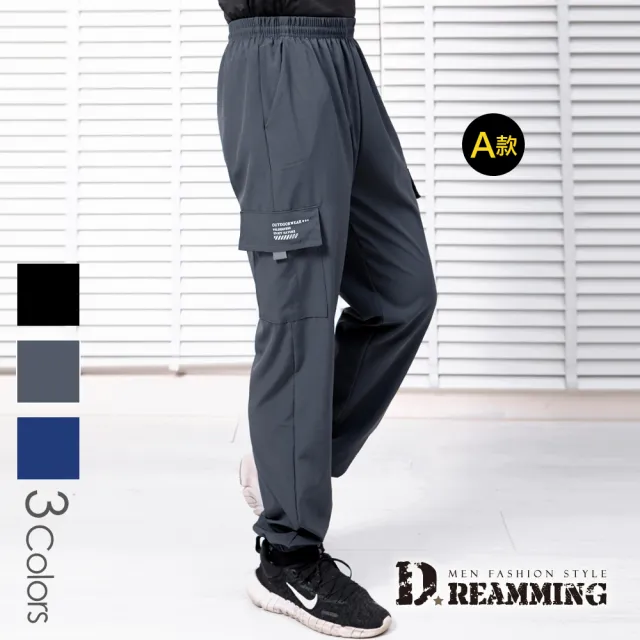 【Dreamming】買一送一！素面涼感速乾休閒運動長褲 輕薄 反光 工裝(共二款)
