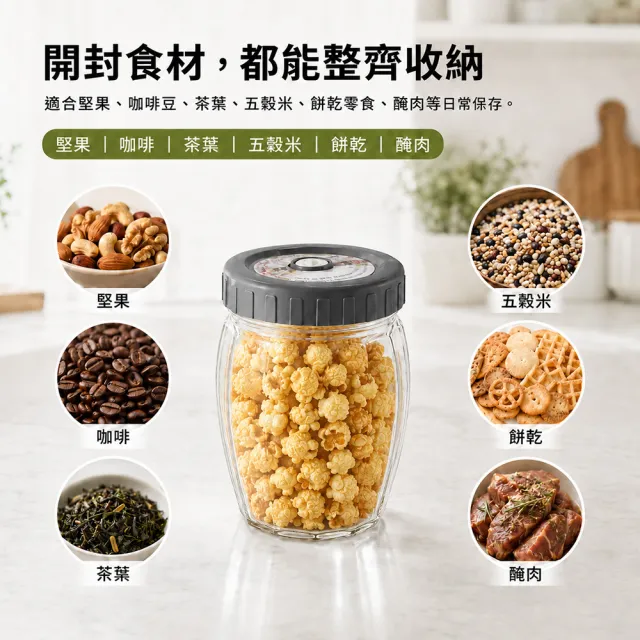 【3Well】玻璃密封罐2入組 可升級真空保存(日常密封收納 搭配真空機更鎖鮮 真空罐 保鮮罐 堅果罐)