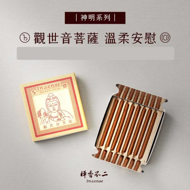 【inzense 禪香不二】神明迷你香任選3入:月老/藥師佛/觀世音/財神爺/佛祖/城隍/媽祖/文昌/玉皇/福德/關公
