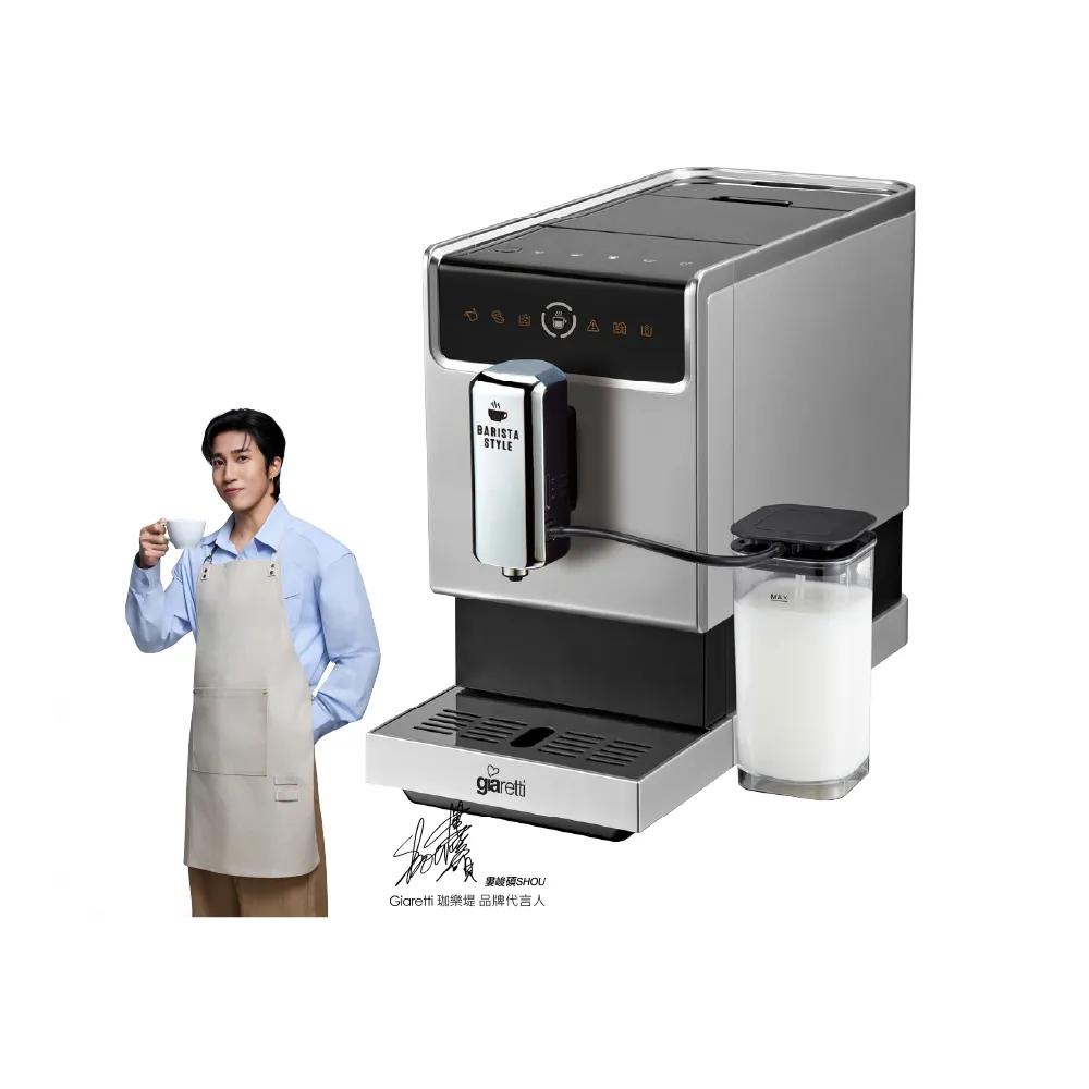 【Giaretti 珈樂堤】Barista奶泡大師 C3全自動義式咖啡機 GI-8530