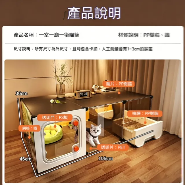 歐林居家Orin 貓別墅 106*36*71 帶貓砂盆 3列2層1排（貓籠 全景貓屋 貓窩 貓房子 貓櫃）