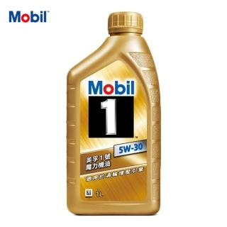 【MOBIL 美孚】1號 魔力 5W30 全合成機油(公司貨)