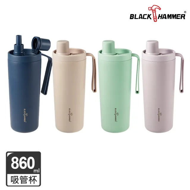 【BLACK HAMMER】鈦芯涼/316不鏽鋼保溫保冰吸管杯860ml兩入組(兩款可選)