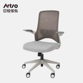 【Artso 亞梭】Tabby 椅(電腦椅/辦公椅/椅子/自行組裝)