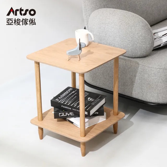 【Artso 亞梭】森韻邊桌(邊桌/茶几/收納桌)