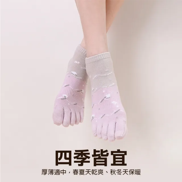 【蒂巴蕾】3雙組-消臭乾爽立體五趾襪-高山上的小羊(消臭五指襪/五指襪)