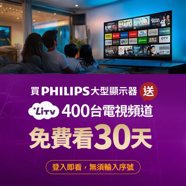 【Philips 飛利浦】65型 4K Google TV 智慧聯網顯示器 (65PUH7139)+送飛利浦美型風扇(ACR2142SF)