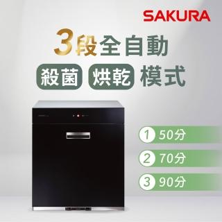 【SAKURA 櫻花】全平面玻璃觸控落地式烘碗機(Q7690L 原廠安裝-官方直營)