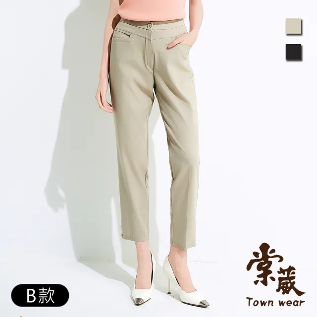 【TOWN’WEAR 棠葳】休閒素色口袋涼感長褲 三款任選 (女下身/女下著/素色/腰頭彈性/直筒褲/M-2L)