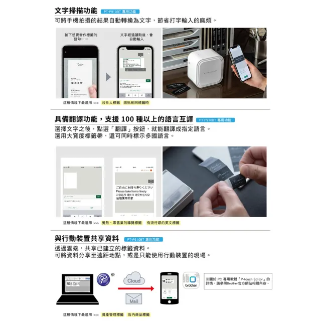 【brother】官方直營 PT-P300BT 智慧型手機專用標籤機(適用耗材:TZe系列3.5/6/9/12mm寬度標籤帶)