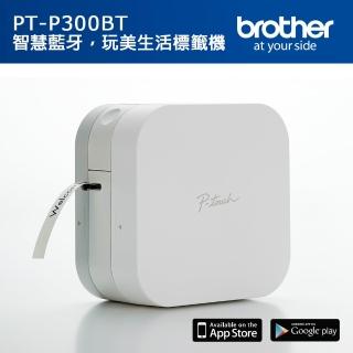 【brother】官方直營 搭2捲標籤帶★PT-P300BT智慧型手機專用標籤機(適用耗材:TZe系列3.5/6/9/12mm標籤帶)