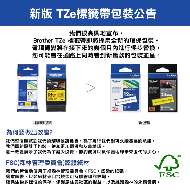 【brother】官方直營 搭2捲標籤帶★PT-P300BT智慧型手機專用標籤機(適用耗材:TZe系列3.5/6/9/12mm標籤帶)