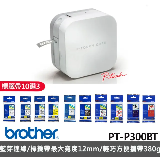 【brother】官方直營 標籤帶任選x3★PT-P300BT 智慧型手機專用標籤機