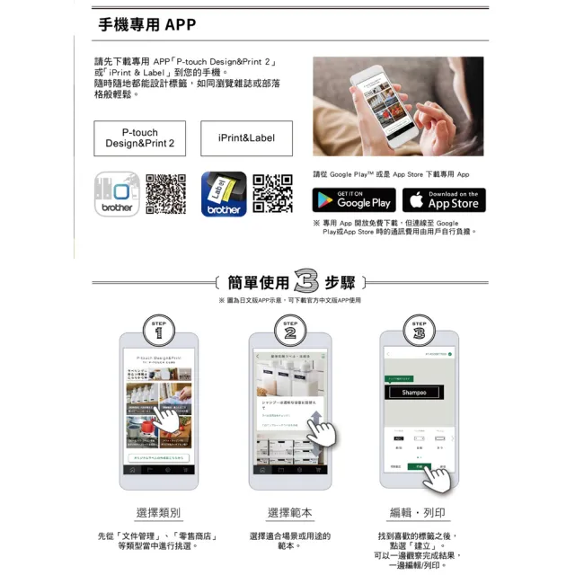 【brother】官方直營 DCP-1510 黑白雷射複合機(無WIFI功能) + PT-P300BT 智慧型手機專用標籤機