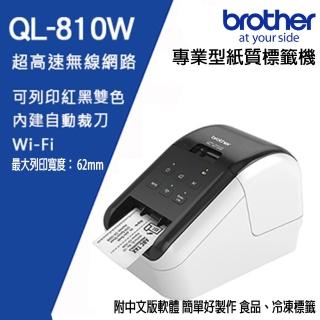 【Brother 兄弟牌】QL-810W超高速無線網路標籤機(QL-810W)