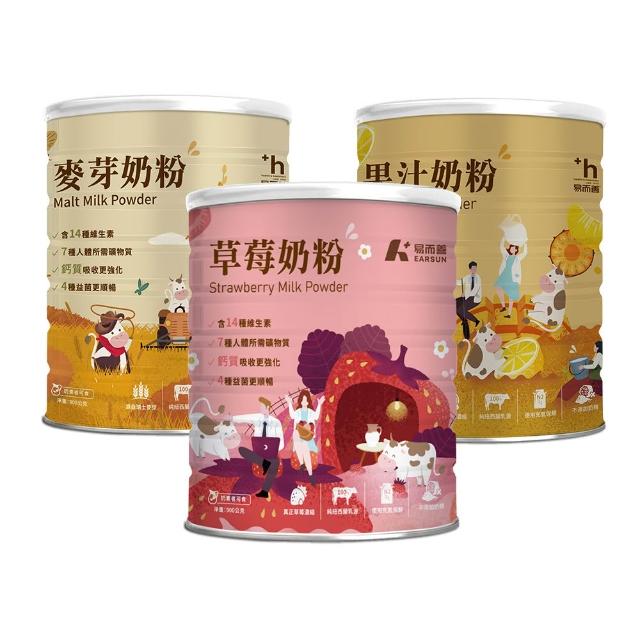 【易而善】調味奶粉-草莓/果汁/麥芽900g×1罐 口味任選-草莓/果汁/麥芽 (維生素/四益菌/點心/可冰飲)
