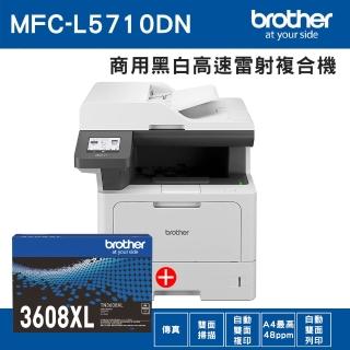 【brother】官方直營 搭1黑高容量碳粉★MFC-L5710DN 商用黑白高速雷射複合機(列印/掃描/複印/傳真)