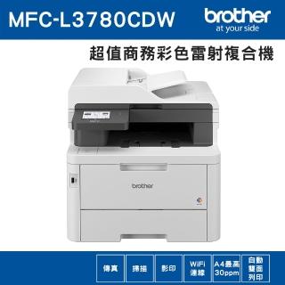 【brother】官方直營 MFC-L3780CDW超值商務高速彩色雷射傳真複合機(雙面列印/雙面掃描/雙面複印/WiFi)