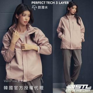 【STL】韓國 PERFECT TECH 防潑水 防風 男女 運動 戶外機能 外套（VeilPink柔紗粉）