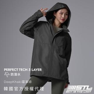 【STL】韓國 PERFECT TECH 防潑水 防風 男女 運動 戶外機能 外套（DeepKhaki暮軍綠）