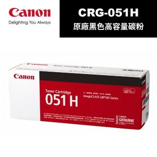 【Canon】CRG-051H 原廠高容量黑色碳粉匣 適用機型:LBP162dw/MF267dw/MF269dw(CRG-051H)