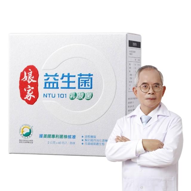 即期品【娘家】益生菌1盒組(60包/盒)